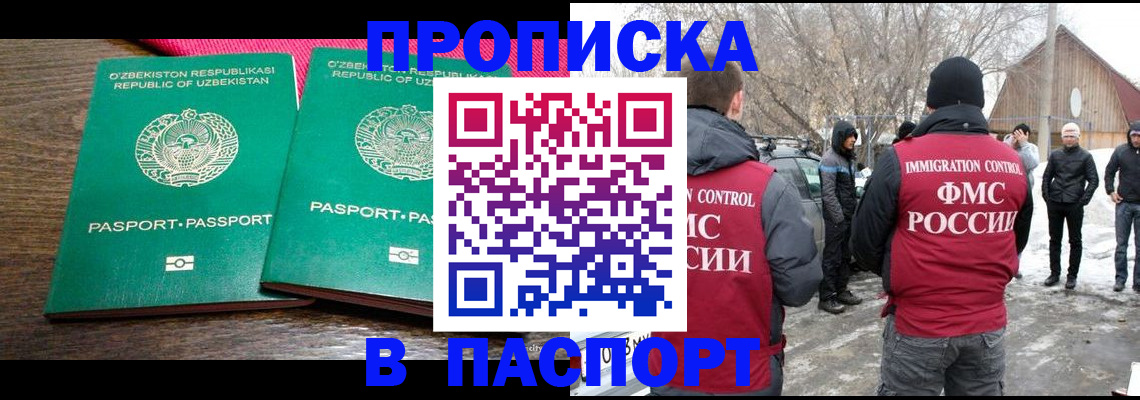 временная регистрация в квартире в Дзержинском
