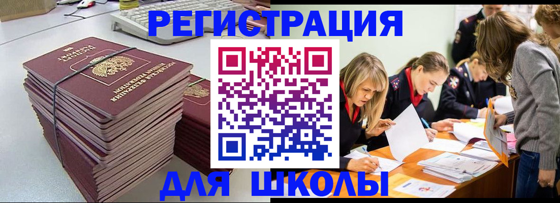 временная регистрация поиск в Дзержинском